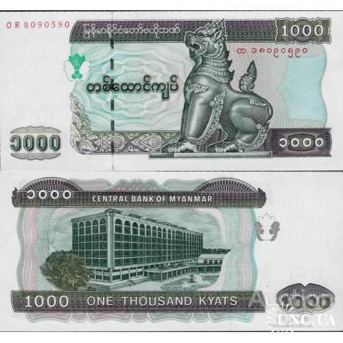 Мьянма - Myanmar 2004 - 1000 Kyat - Pick 80 UNC