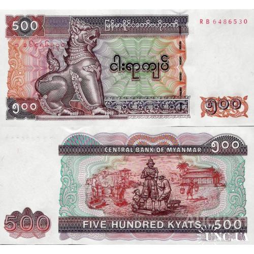 Мьянма - Myanmar 2004 - 500 Kyat - Pick 79 UNC