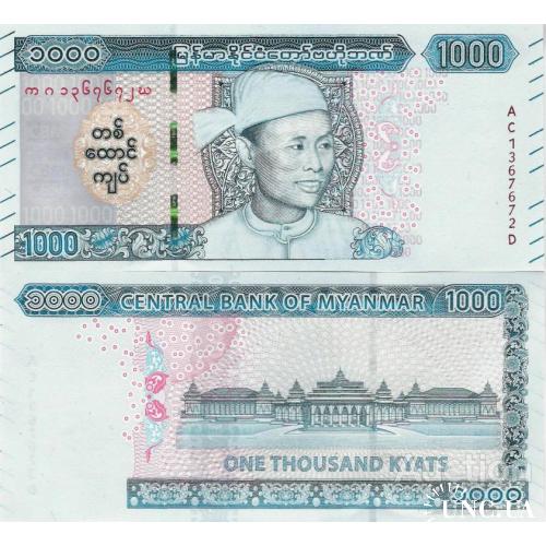 Мьянма - Myanmar 2020 - 1000 Kyat - Pick NEW UNC