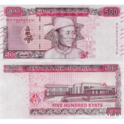 Мьянма - Myanmar 2020 - 500 Kyat - Pick NEW UNC