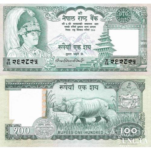 Непал - Nepal 1979-1984 ND - 100 rupees - King Birendra Bir Bikram - Pick 34 UNC