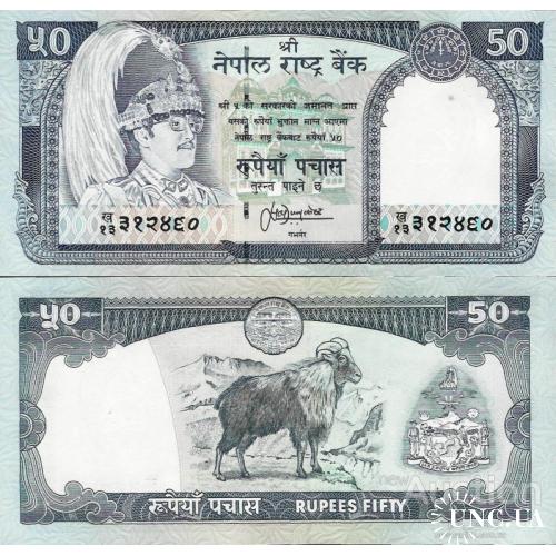 Непал - Nepal 1983 ND - 50 rupees - King Birendra Bir Bikram - Pick 33 UNC