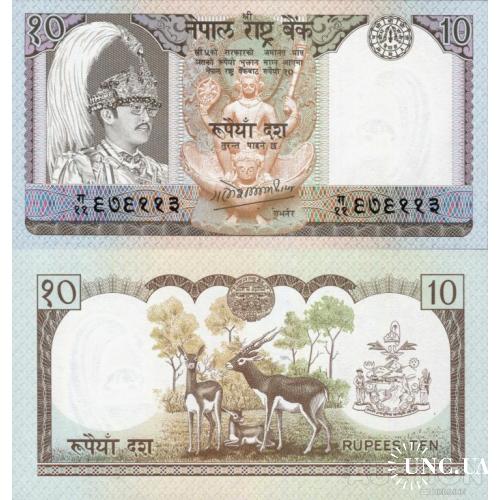 Непал - Nepal 1985-1987 ND - 10 rupees  - King Birendra Bir Bikram - Pick 31a UNC Sign 11