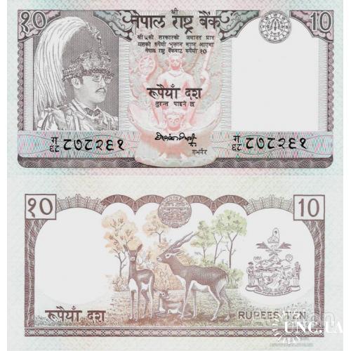 Непал - Nepal 1990-1995 ND - 10 rupees  - King Birendra Bir Bikram - Pick 31b aUNC Sign 12