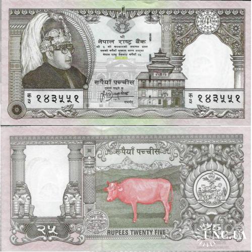 Непал - Nepal 1997 - 25 rupees - Pick 41 UNC COMMEMORATIVE