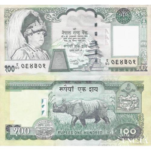 Непал - Nepal 2002 ND - 100 rupees - King Gyanendra Bir Bikram - Pick 49 UNC