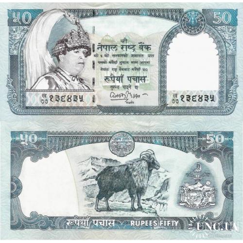 Непал - Nepal 2002 ND - 50 rupees - King Gyanendra Bir Bikram - Pick 48 UNC