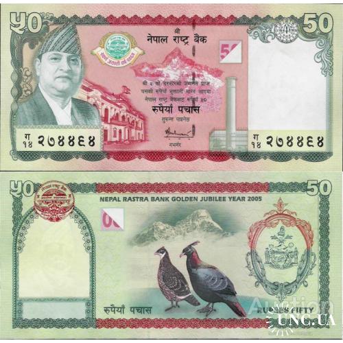 Непал - Nepal 2005 - 50 rupees - Pick 52 UNC Commemorative