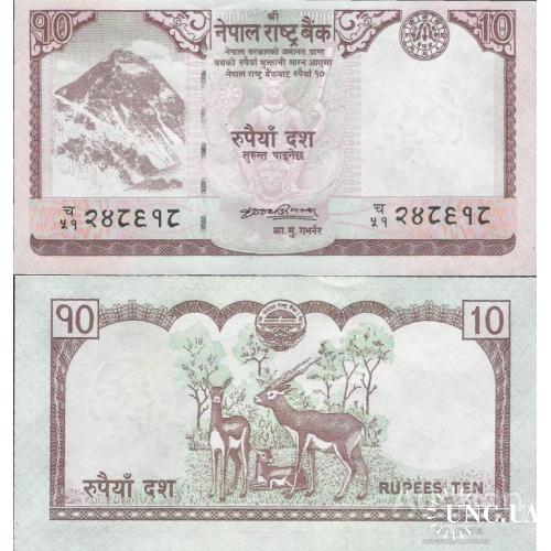 Непал - Nepal 2008 - 10 rupees - Pick 61 UNC