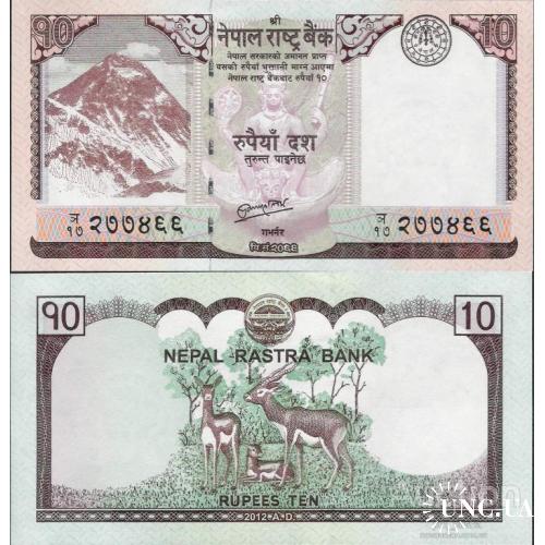 Непал - Nepal 2012 - 10 rupees - Pick 70 UNC