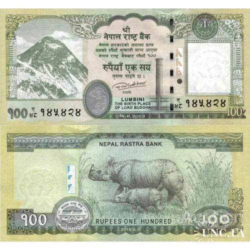 Непал - Nepal 2015 - 100 rupees - Pick 80 UNC