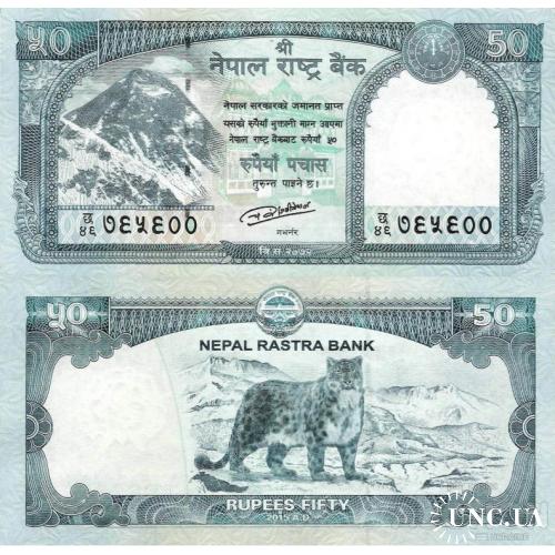 Непал - Nepal 2015 - 50 rupees - Pick 79 UNC