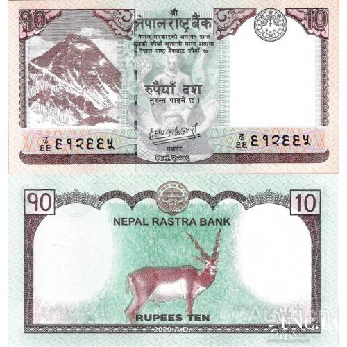 Непал - Nepal 2020 - 10 rupees - Pick NEW UNC