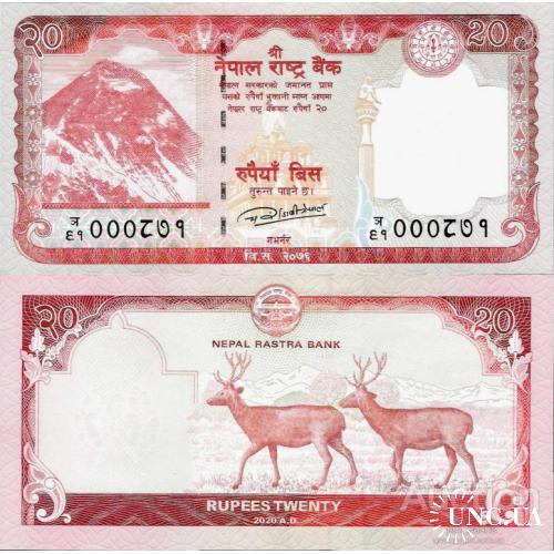 Непал - Nepal 2020 - 20 rupees - Pick NEW UNC