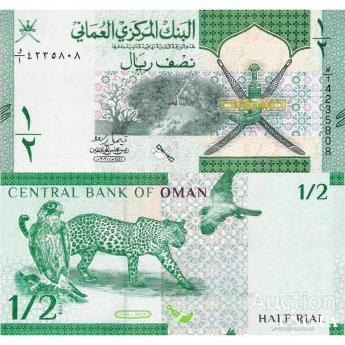 Оман - Oman 2020 - 1/2 rial - Pick NEW UNC