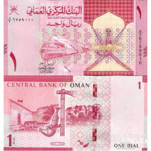 Оман - Oman 2020 - 1 rial - Pick NEW UNC