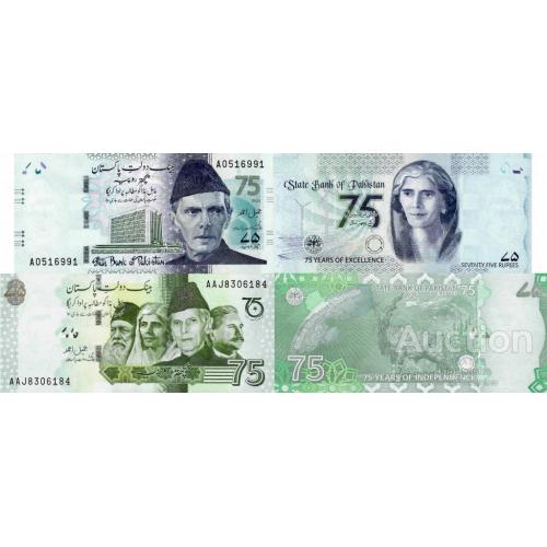 Пакистан - Pakistan 2022-2023 - set 2 pcs 75+75 Rupees - Pick 56-57 UNC Commemorative