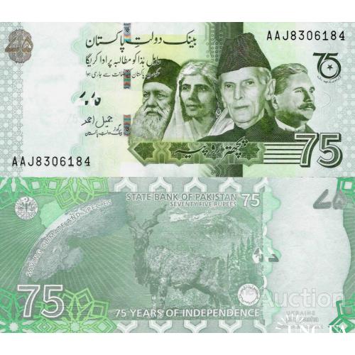 Пакистан - Pakistan 2022 - 75 Rupees - Pick 56 UNC Commemorative