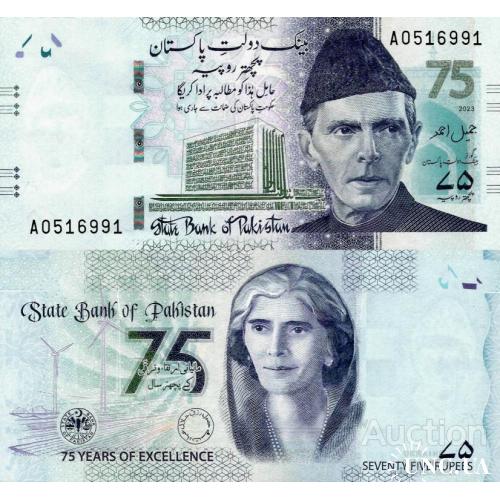 Пакистан - Pakistan 2023 - 75 Rupees - Pick 57 UNC Commemorative