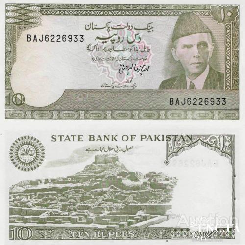 Пакистан - Pakistan ND (1983-84) - 10 Rupees - Pick 39 UNC