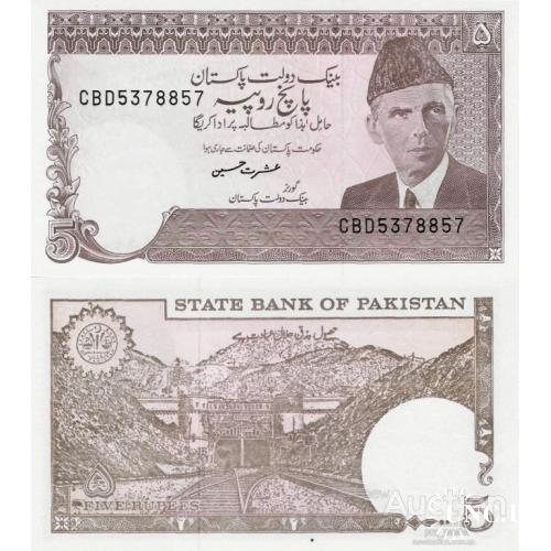 Пакистан - Pakistan ND (1983-84) - 5 Rupees - Pick 38 UNC