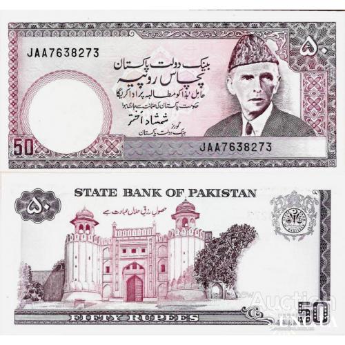 Пакистан - Pakistan ND (1986-88) - 50 Rupees - Pick 40 UNC