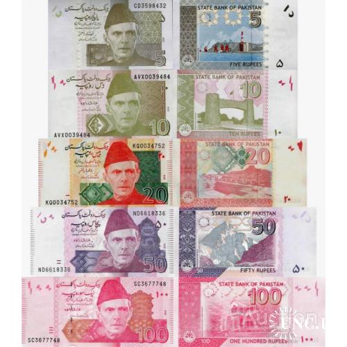 Пакистан - Pakistan set 5 pcs. 5+10+20+50+100 Rupees - Pick 53,45,55,47,48 UNC random years