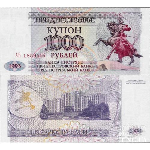 Приднестровье - Transnistria  1993 - 1000 rublei - Pick 23 UNC