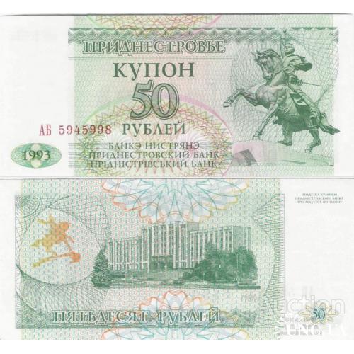 Приднестровье - Transnistria  1993 - 50 rublei - Pick 19 UNC