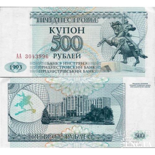 Приднестровье - Transnistria  1993 - 500 rublei - Pick 22 UNC