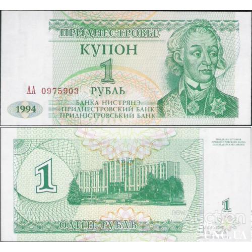 Приднестровье - Transnistria  1994 - 1 ruble - Pick 16 UNC