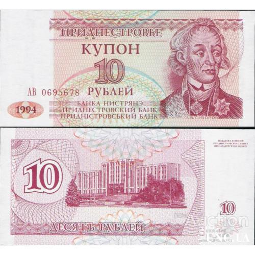 Приднестровье - Transnistria  1994 - 10 rublei - Pick 18 UNC