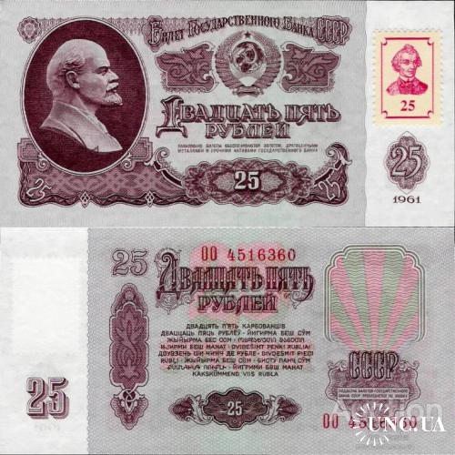 Приднестровье - Transnistria  1994 (1961) - 25 rublei - Pick 3 UNC