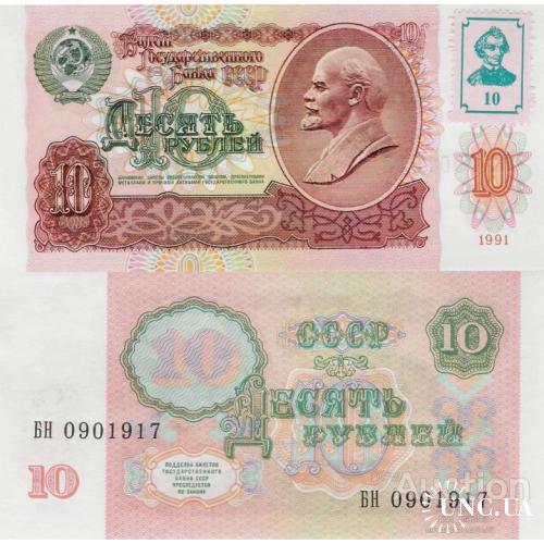 Приднестровье - Transnistria  1994 (1991) - 10 rublei - Pick 2 UNC