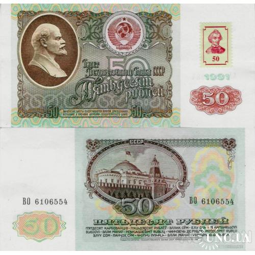 Приднестровье - Transnistria  1994 (1991) - 50 rublei - Pick 4 UNC