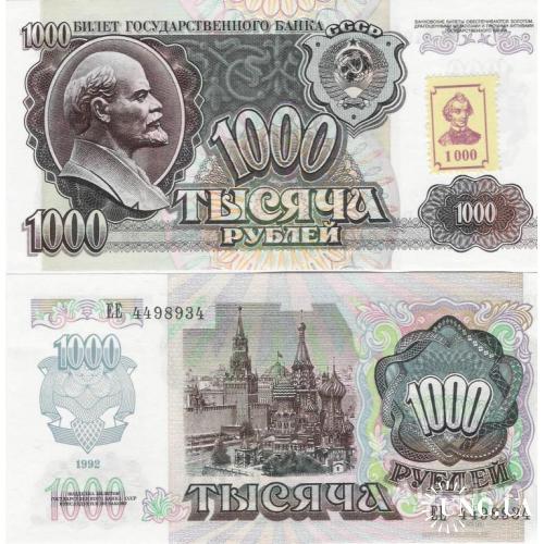 Приднестровье - Transnistria  1994 (1992) - 1000 rublei - Pick 13 UNC