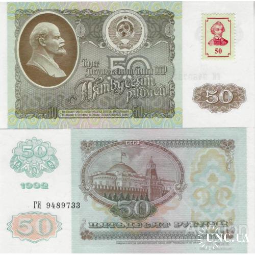 Приднестровье - Transnistria  1994 (1992) - 50 rublei - Pick 5 UNC