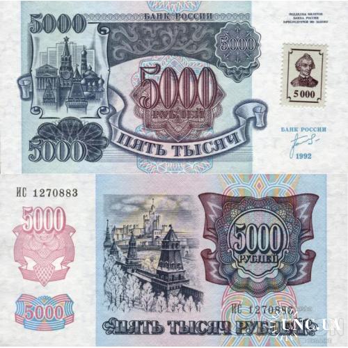 Приднестровье - Transnistria  1994 (1992) - 5000 rublei - Pick 14 UNC