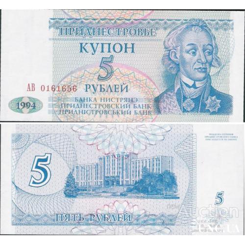 Приднестровье - Transnistria  1994 - 5 rublei - Pick 17 UNC