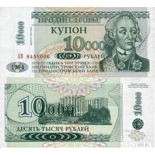 Приднестровье - Transnistria  1998 - 10000 rublei - Pick 29A UNC Серія АВ