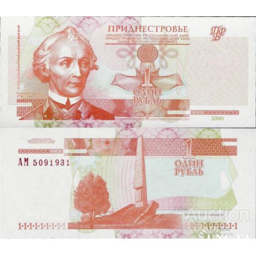 Приднестровье - Transnistria 2000 - 1 ruble - Pick 34 UNC