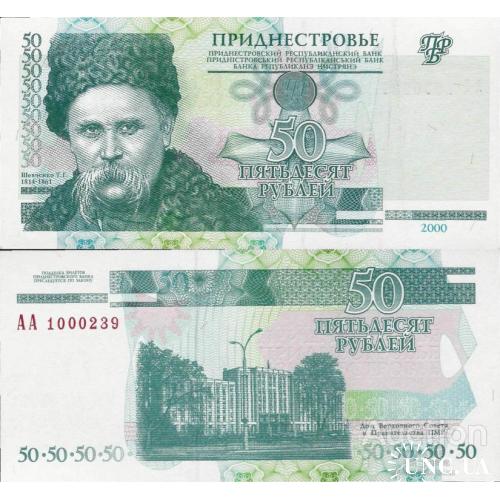 Приднестровье - Transnistria 2000 - 50 rublei - Pick 38 UNC