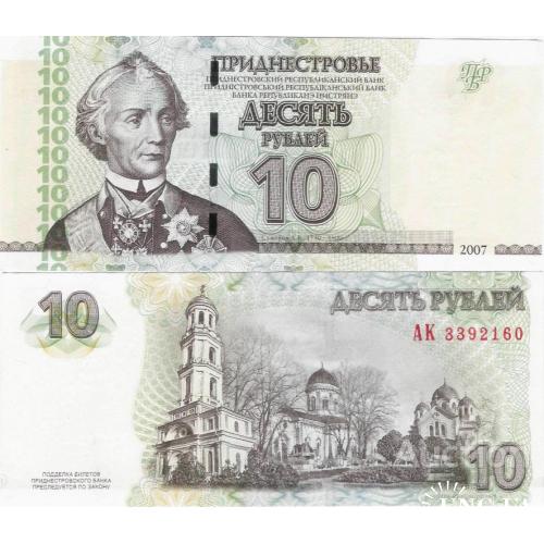 Приднестровье - Transnistria 2007 - 10 rublei - Pick 44a UNC