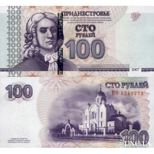 Приднестровье - Transnistria 2007 (2012) - 100 rublei - Pick 47b UNC Серія ВО