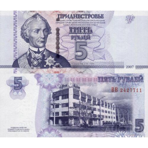 Приднестровье - Transnistria 2007 (2012) - 5 rublei - Pick 43b UNC Серія ВВ