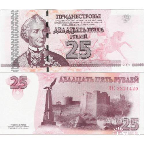 Приднестровье - Transnistria 2007 - 25 rublei - Pick 45a UNC