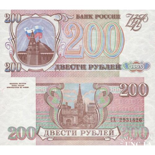 Россия - Russia 1993 - 200 Rubles - Pick 255 UNC серія СХ