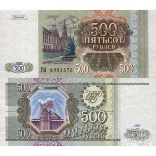 Россия - Russia 1993 - 500 Rubles - Pick 256 UNC серія ГМ