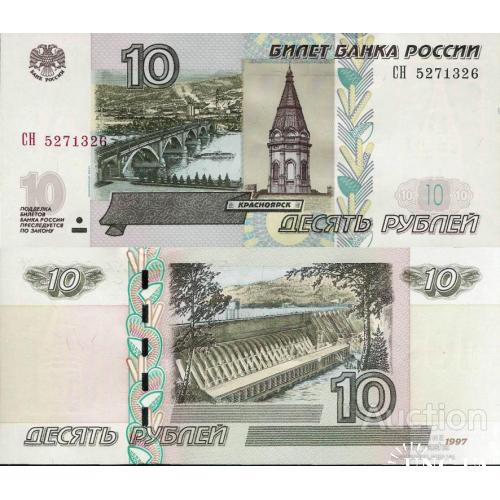 Россия - Russia 1997 (2004) - 10 Rubles - Pick 268 UNC