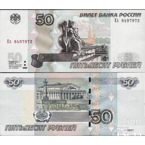 Россия - Russia 1997 (2004) - 50 Rubles - Pick 269 UNC